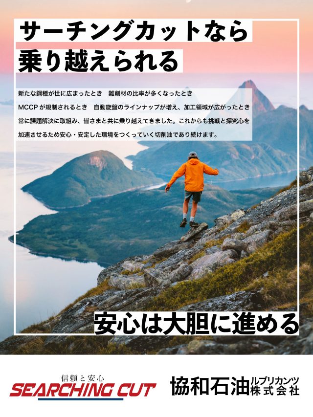 展示会出展情報